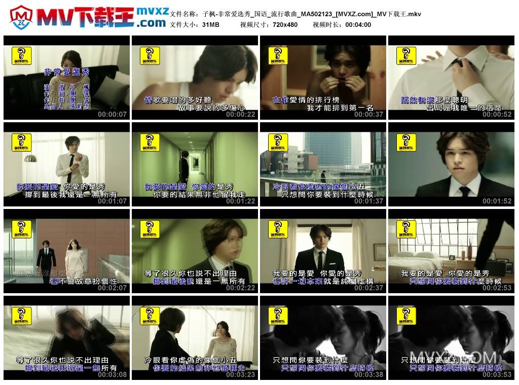 子枫-非常爱选秀_国语_流行歌曲_MA502123